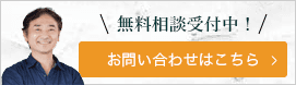 お問い合わせはこちら