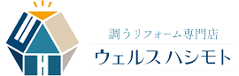 ウェルスハシモト